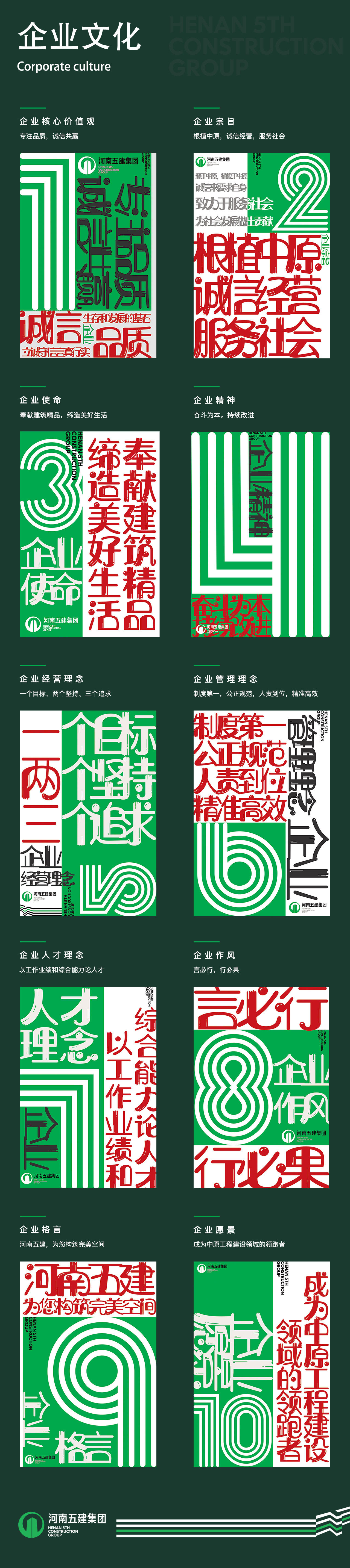 企業(yè)文化(圖1)